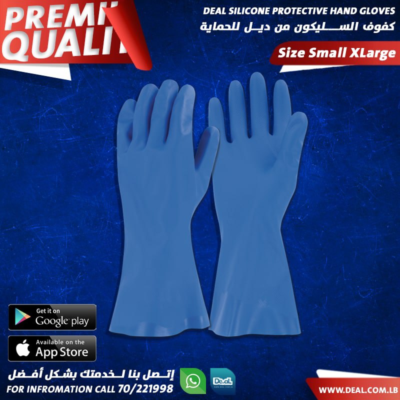 Deal Silicone Protective Hand Gloves | Small Size